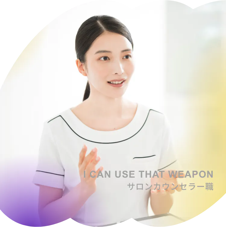 I CAN USE THAT WEAPON