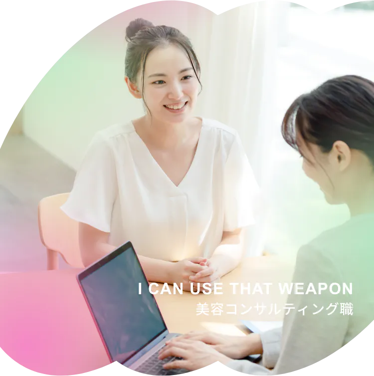 I CAN USE THAT WEAPON