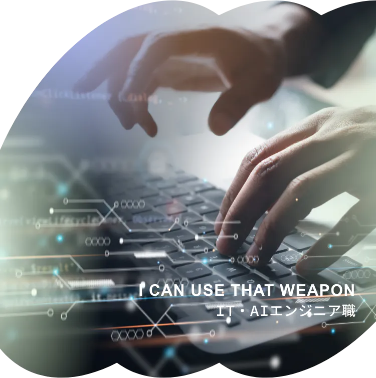 I CAN USE THAT WEAPON